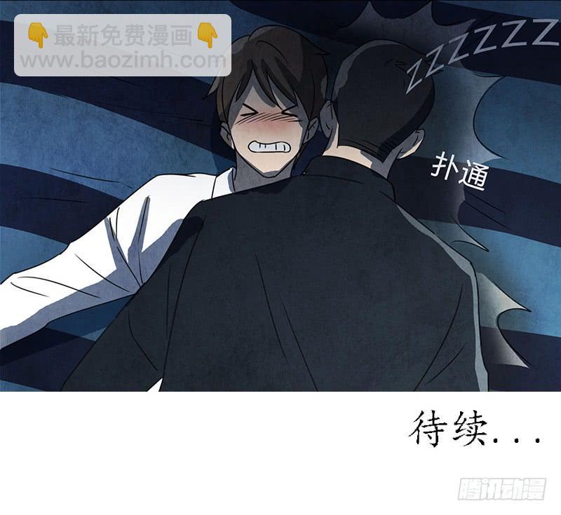 《魂匠》酒后 第19页