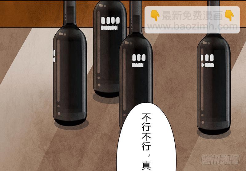 《魂匠》酒后 第3页