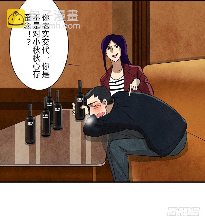 《魂匠》酒后 第8页