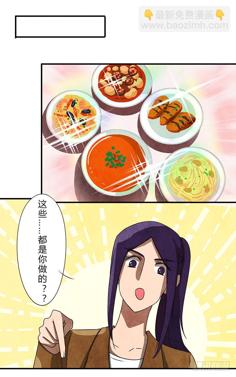 《魂匠》关系真好 第11页