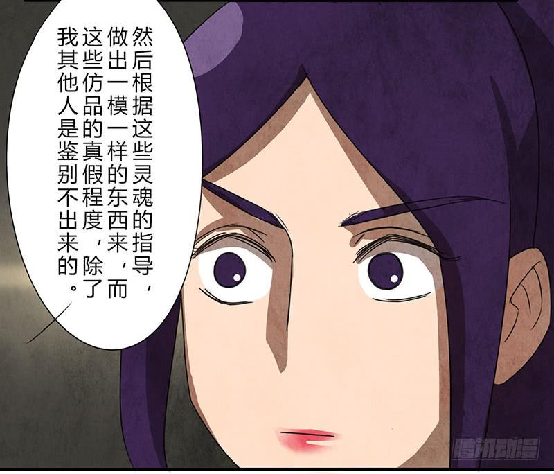 《魂匠》关系真好 第16页
