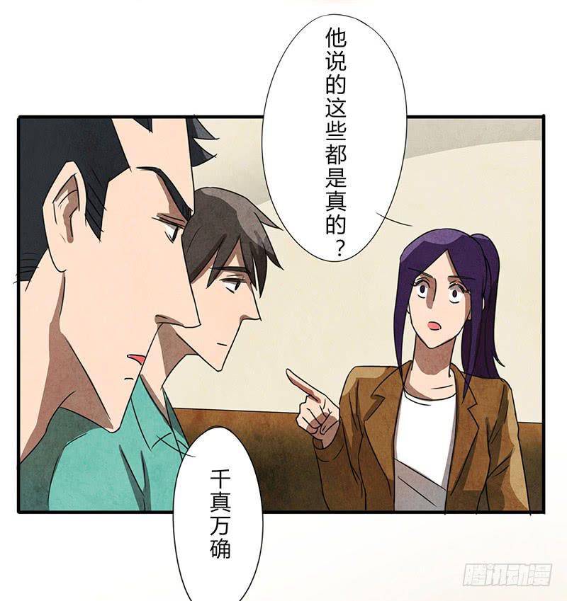 《魂匠》关系真好 第17页