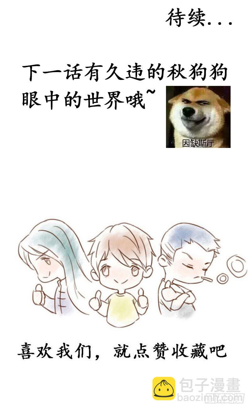 《魂匠》关系真好 第19页