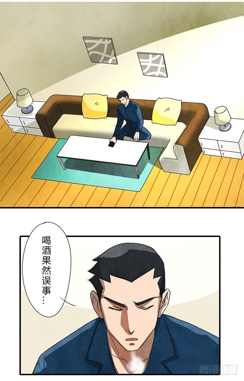 《魂匠》关系真好 第2页