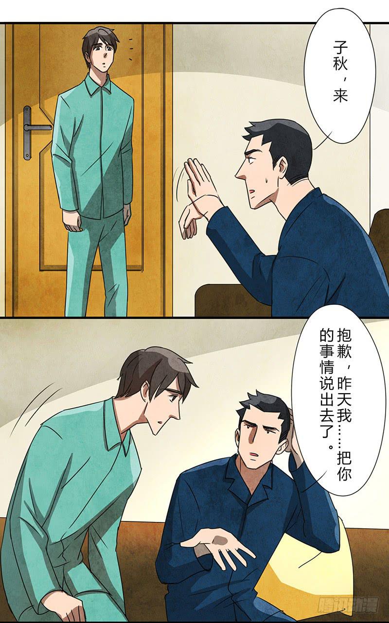 《魂匠》关系真好 第3页