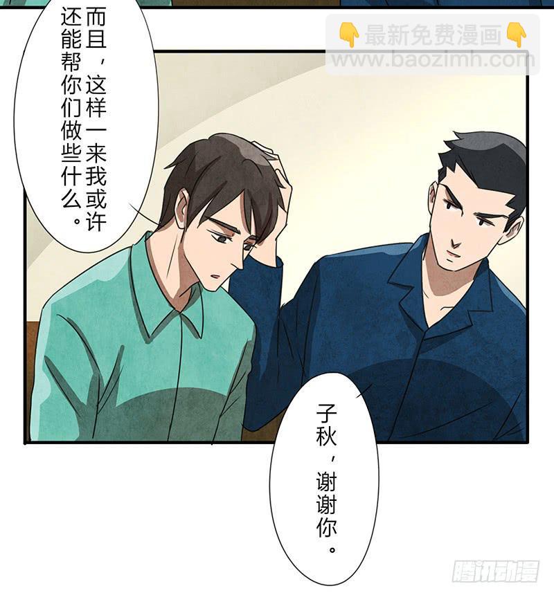 《魂匠》关系真好 第5页