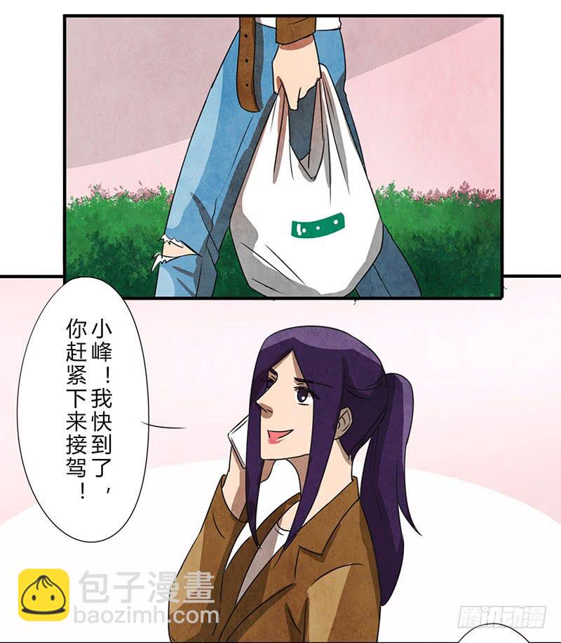 《魂匠》关系真好 第6页