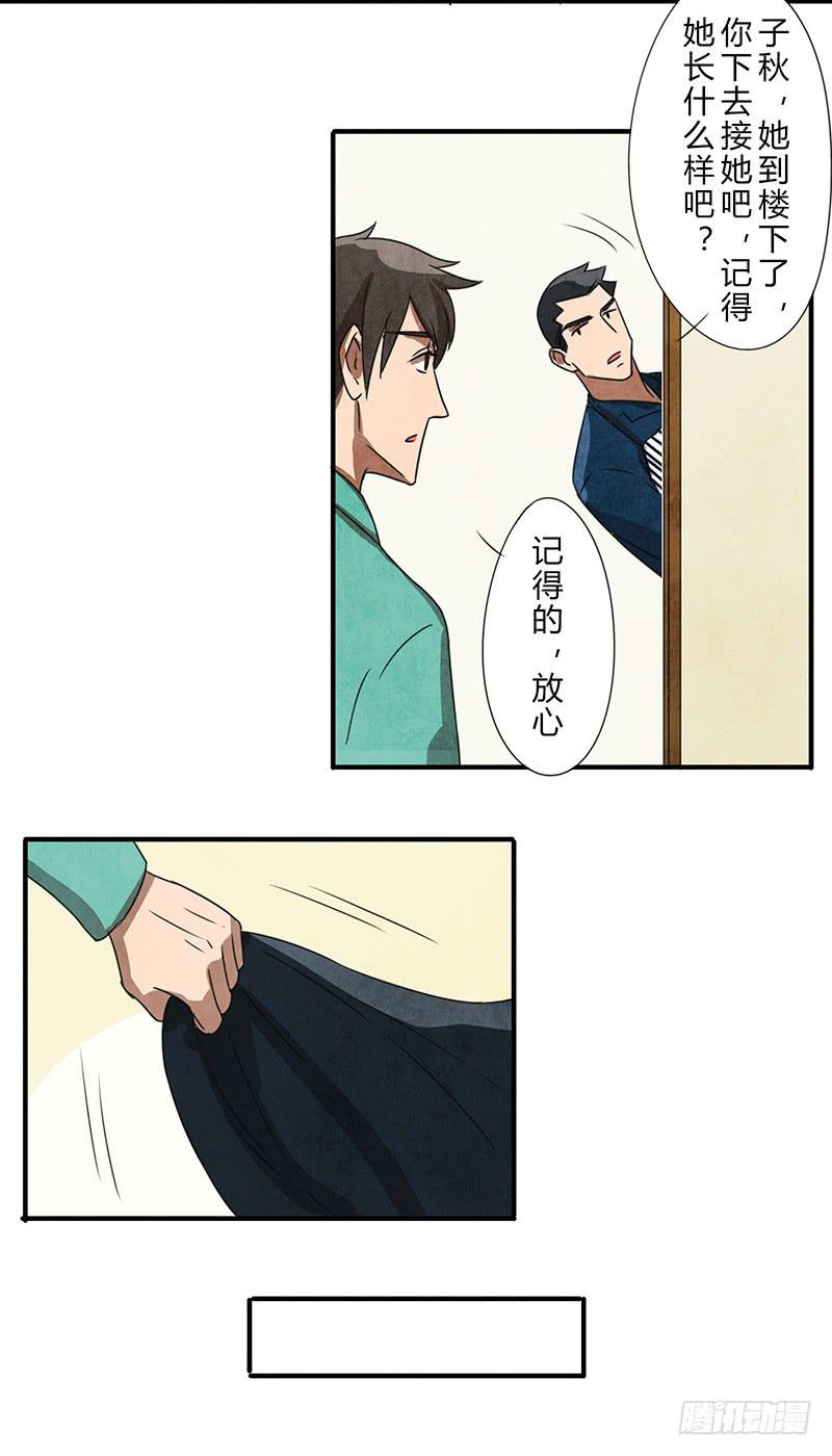 《魂匠》关系真好 第7页