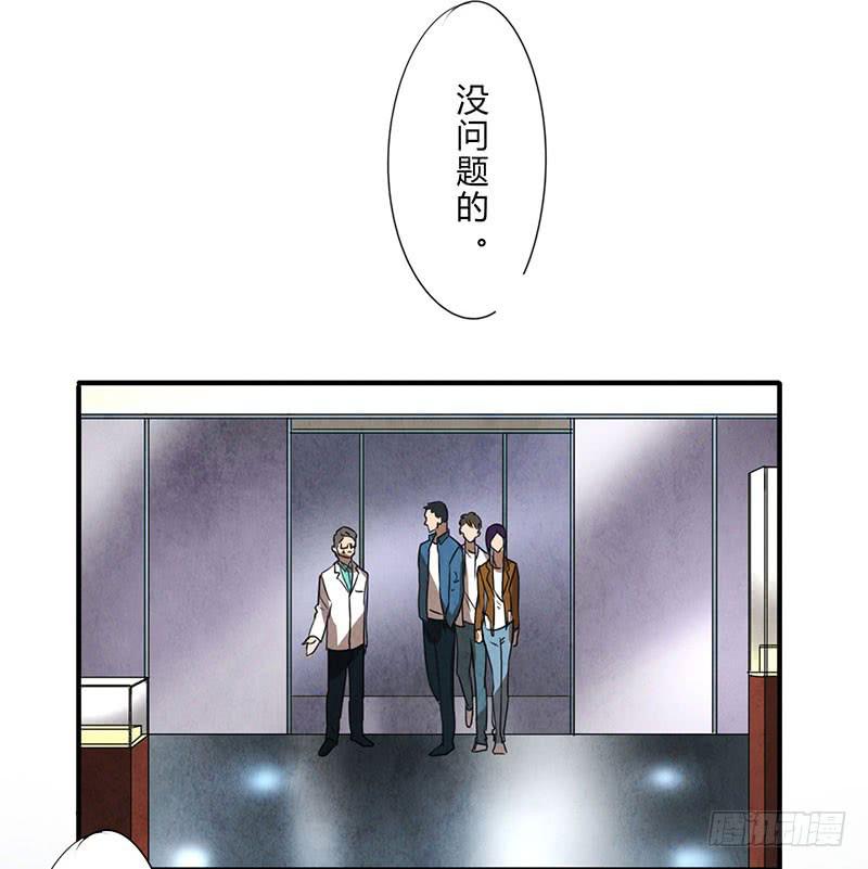 《魂匠》姐早已看穿一切！ 第12页