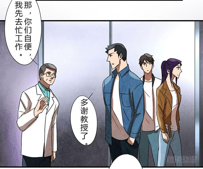 《魂匠》姐早已看穿一切！ 第13页