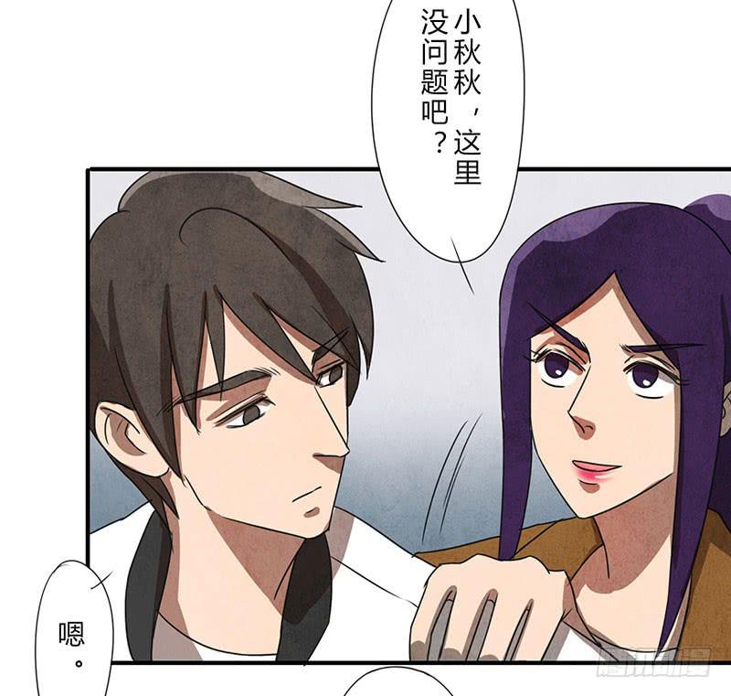 《魂匠》姐早已看穿一切！ 第14页
