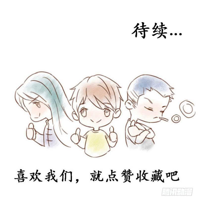《魂匠》姐早已看穿一切！ 第19页
