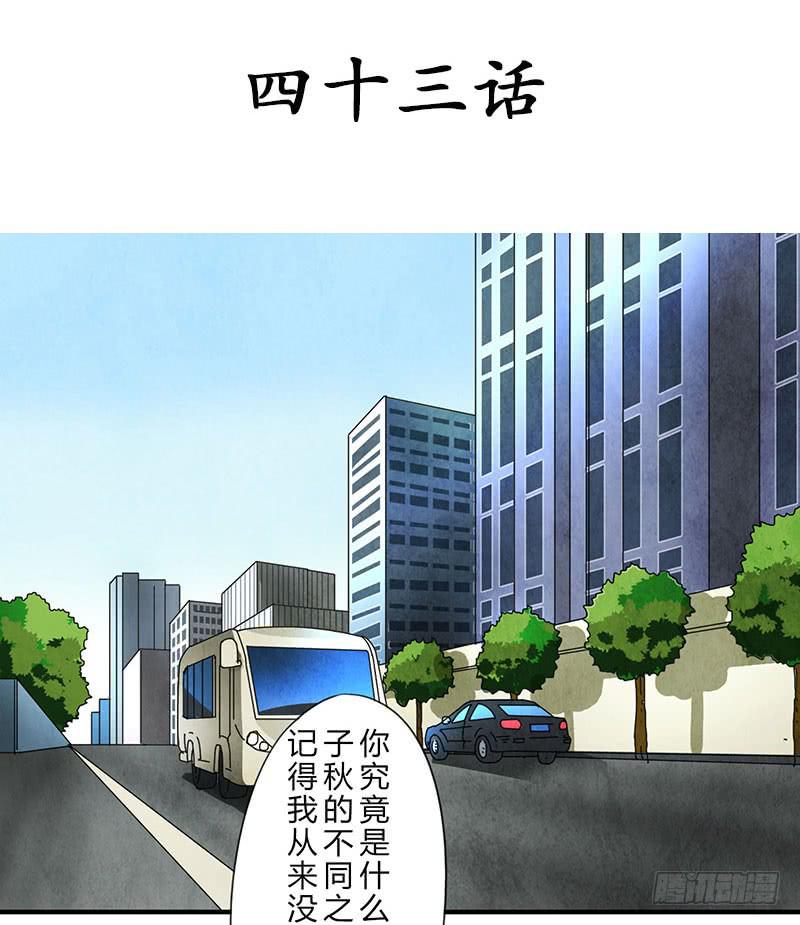 《魂匠》姐早已看穿一切！ 第2页