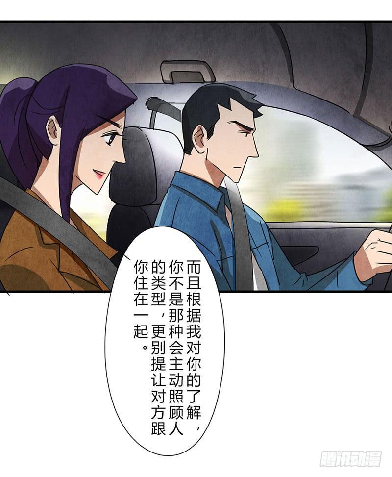 《魂匠》姐早已看穿一切！ 第5页