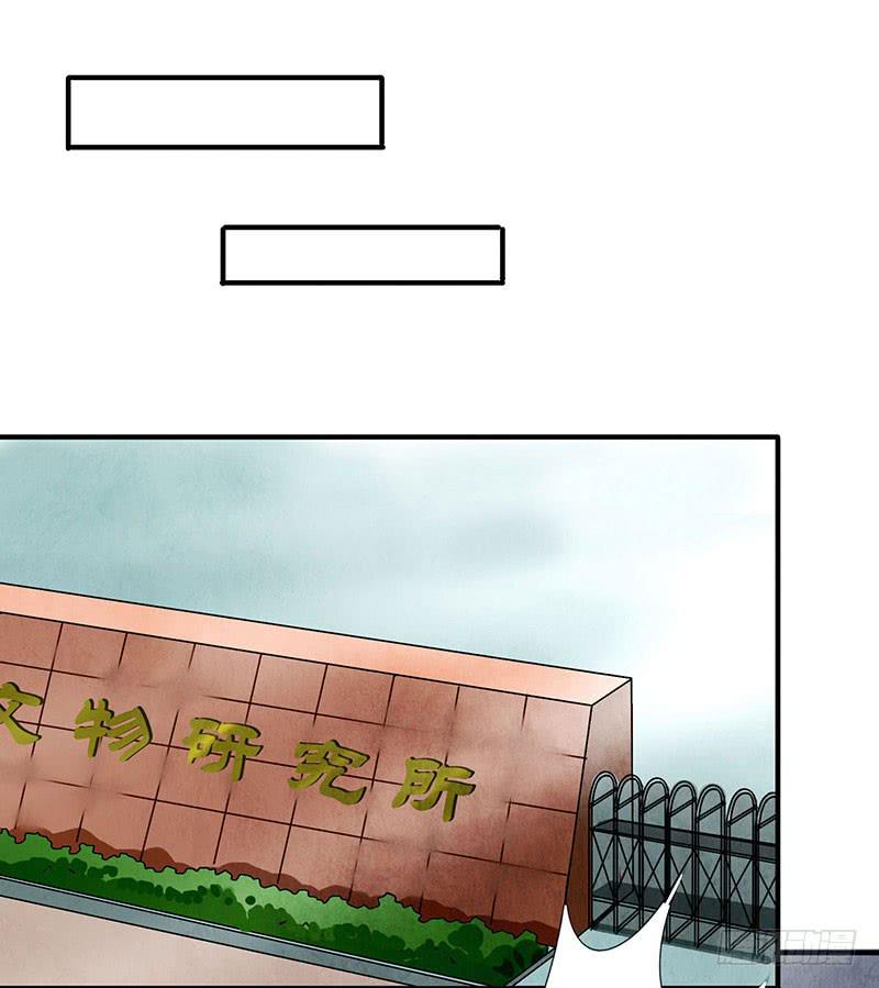 《魂匠》姐早已看穿一切！ 第8页