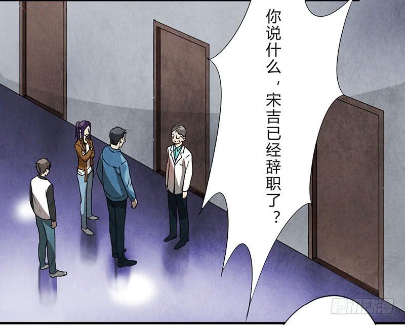 《魂匠》姐早已看穿一切！ 第9页