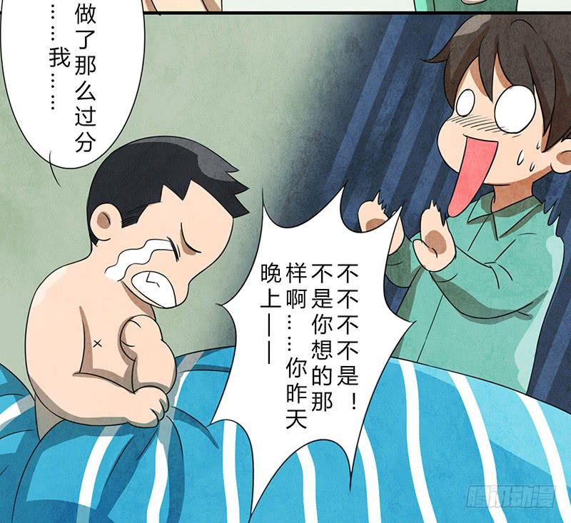 《魂匠》一夜之后 第11页