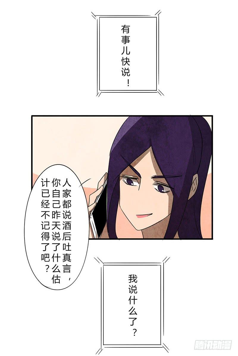 《魂匠》一夜之后 第19页