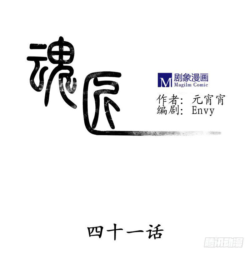 《魂匠》一夜之后 第1页