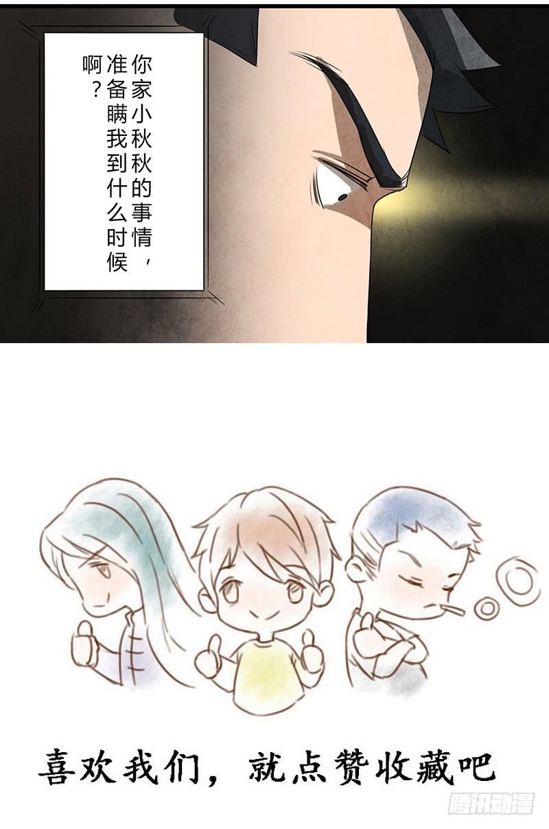 《魂匠》一夜之后 第20页