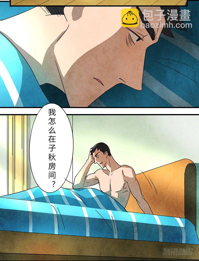 《魂匠》一夜之后 第4页