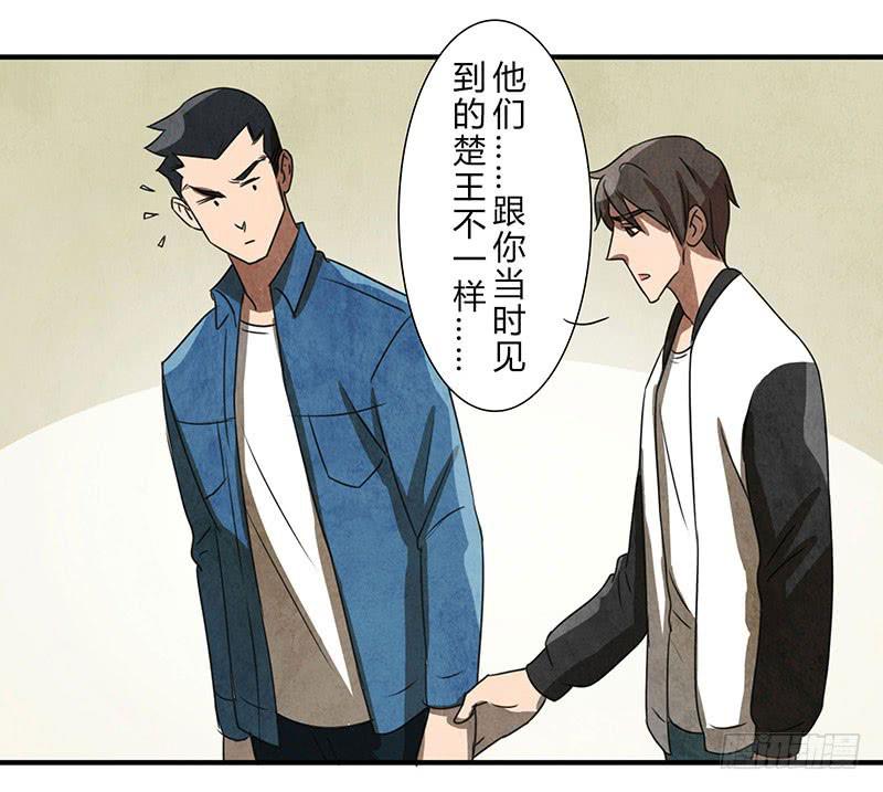 《魂匠》你眼中的世界 第10页