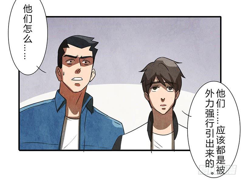 《魂匠》你眼中的世界 第12页