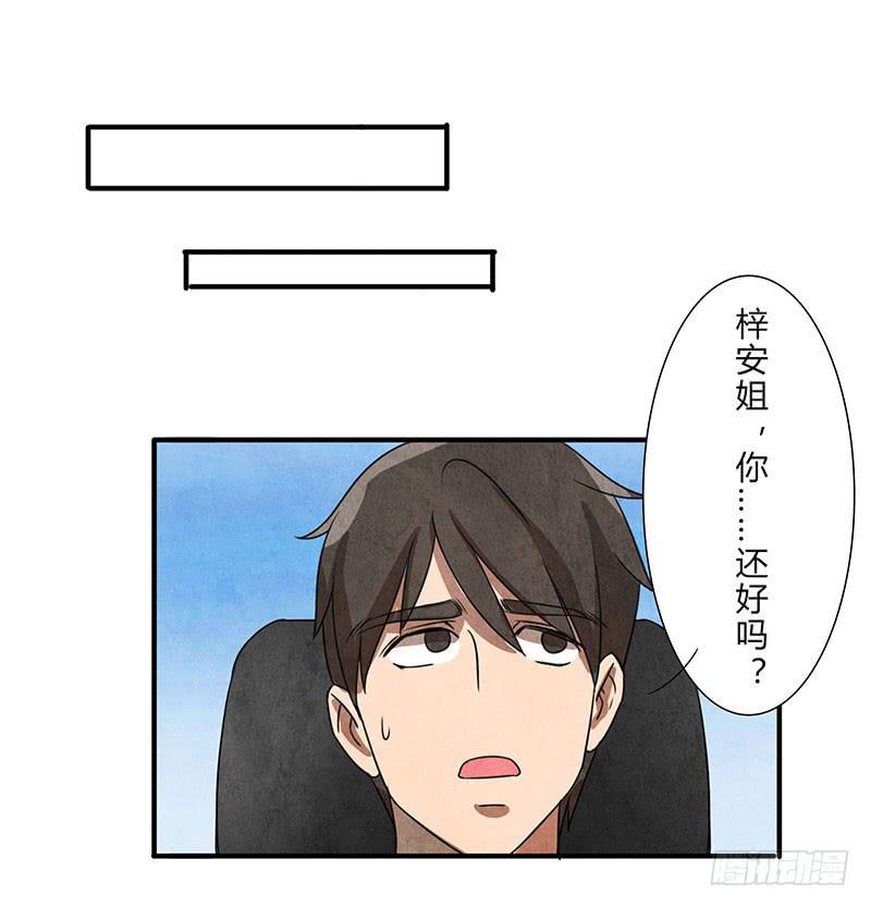 《魂匠》你眼中的世界 第13页