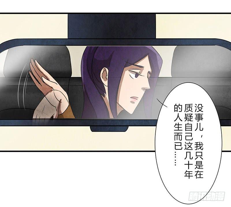 《魂匠》你眼中的世界 第14页
