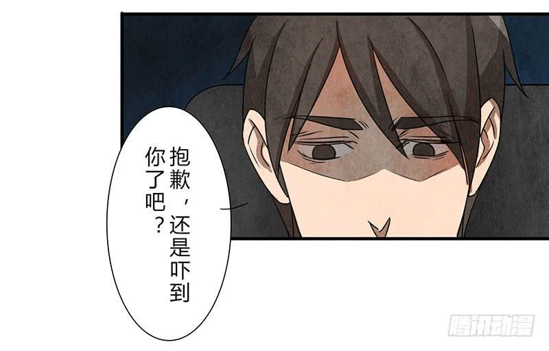 《魂匠》你眼中的世界 第15页