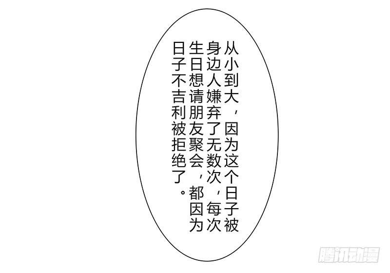 《魂匠》你眼中的世界 第18页