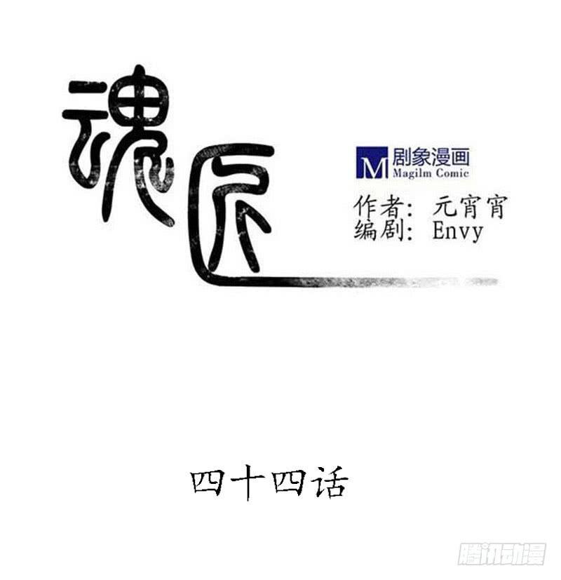 《魂匠》你眼中的世界 第1页