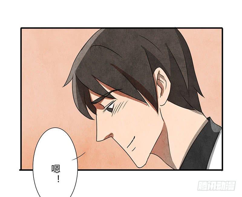 《魂匠》你眼中的世界 第21页