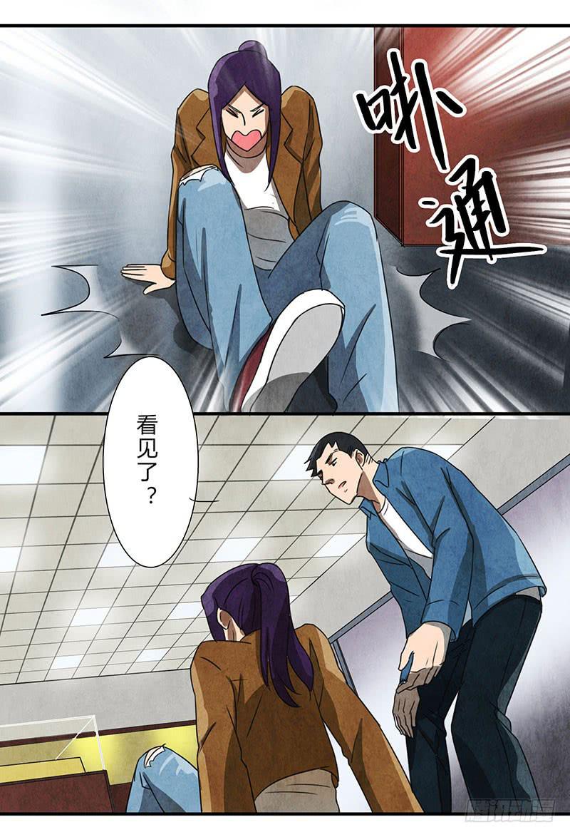 《魂匠》你眼中的世界 第3页