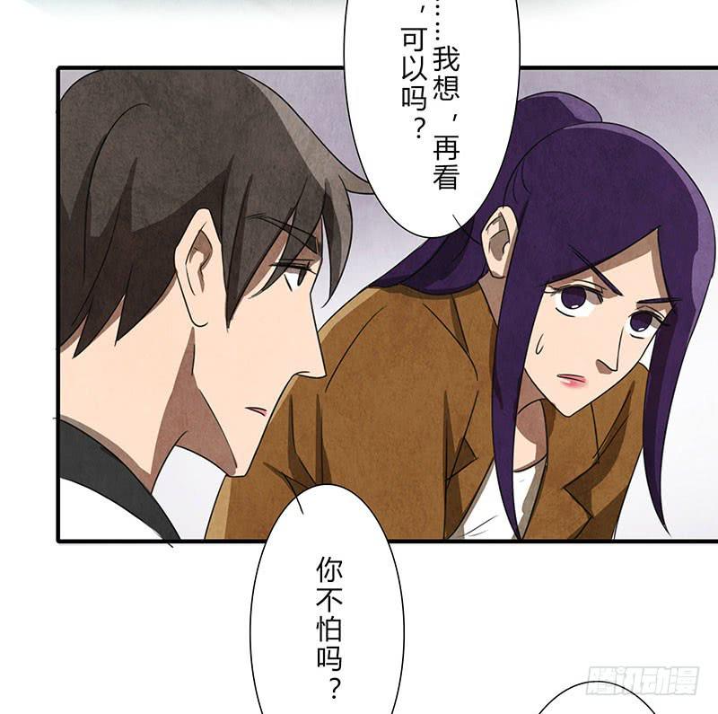 《魂匠》你眼中的世界 第5页