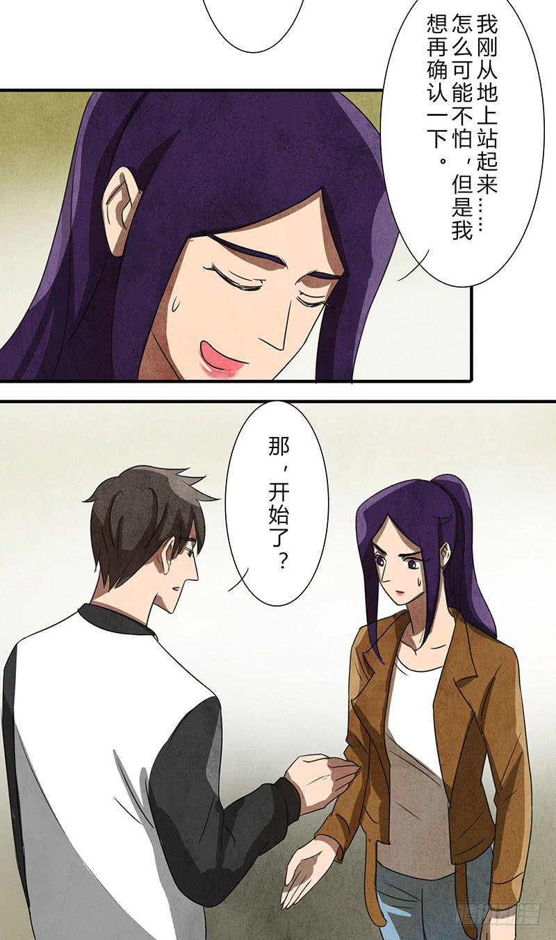 《魂匠》你眼中的世界 第6页