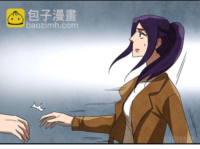 《魂匠》你眼中的世界 第8页