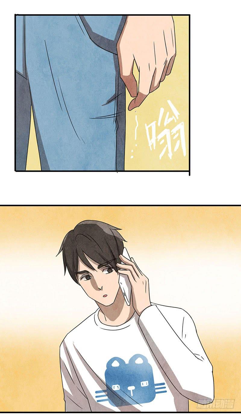 《魂匠》终于要同居了！ 第12页