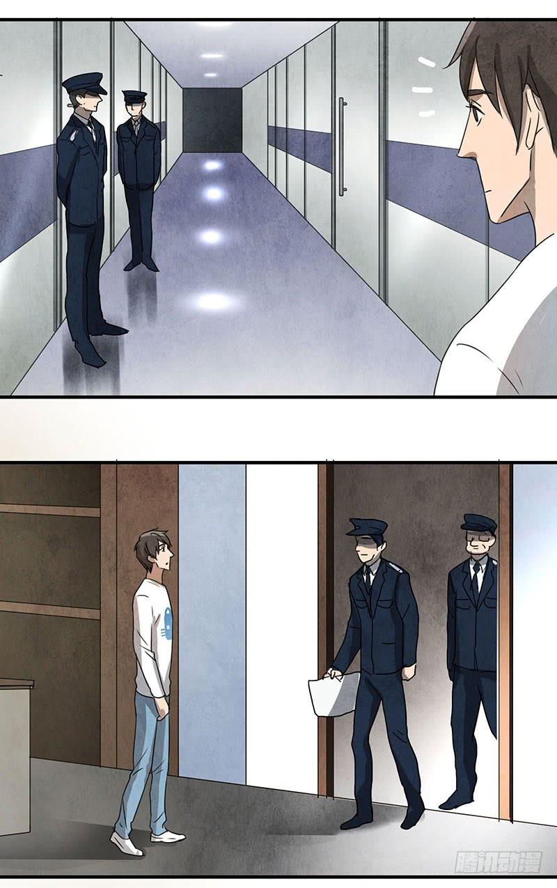 《魂匠》终于要同居了！ 第15页