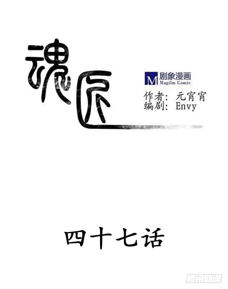 《魂匠》终于要同居了！ 第1页
