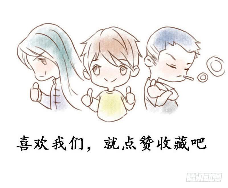 《魂匠》终于要同居了！ 第23页