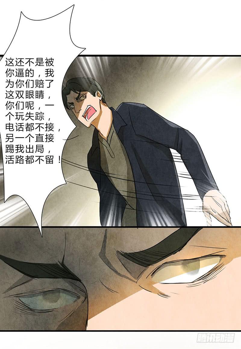 《魂匠》给脸不要，找死！ 第10页