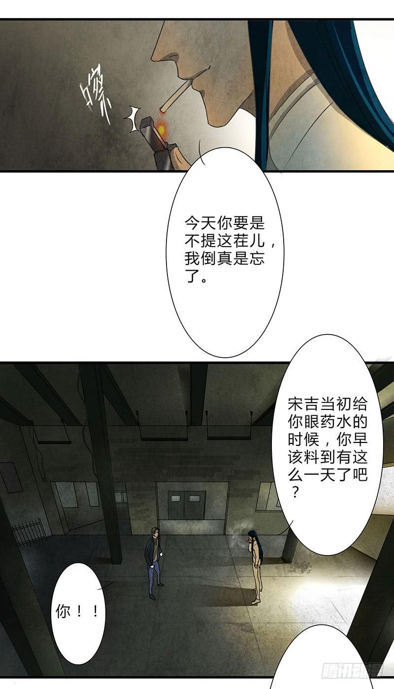 《魂匠》给脸不要，找死！ 第12页