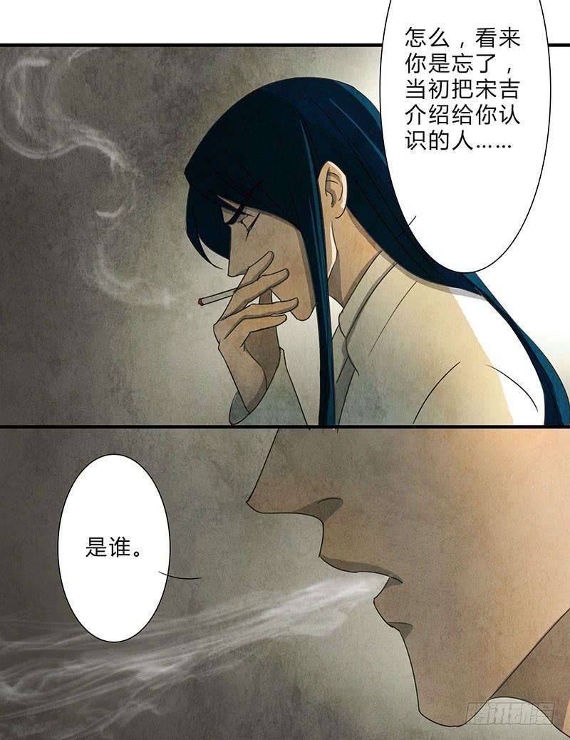 《魂匠》给脸不要，找死！ 第13页