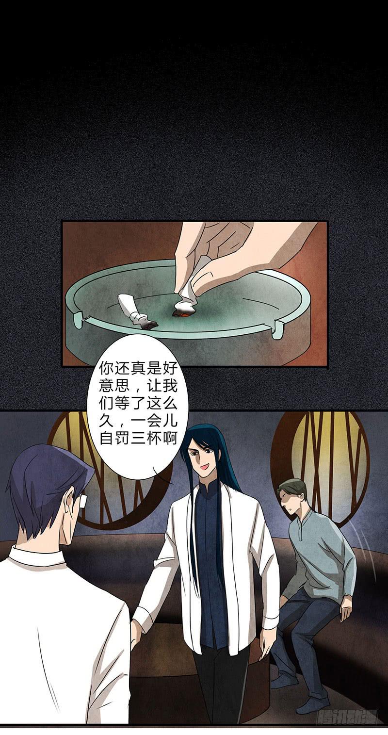 《魂匠》给脸不要，找死！ 第14页