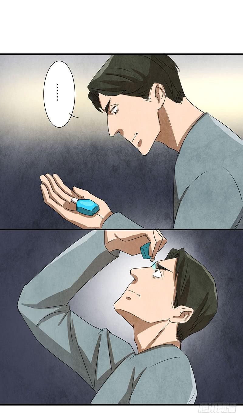 《魂匠》给脸不要，找死！ 第18页