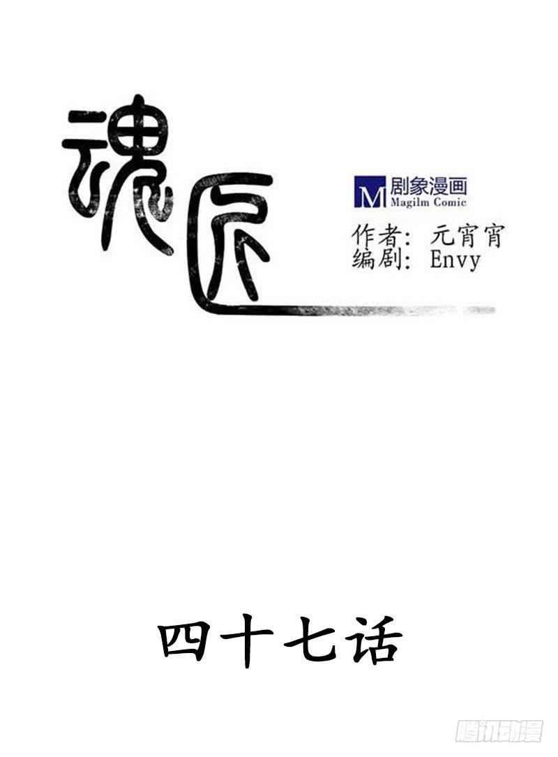 《魂匠》给脸不要，找死！ 第1页