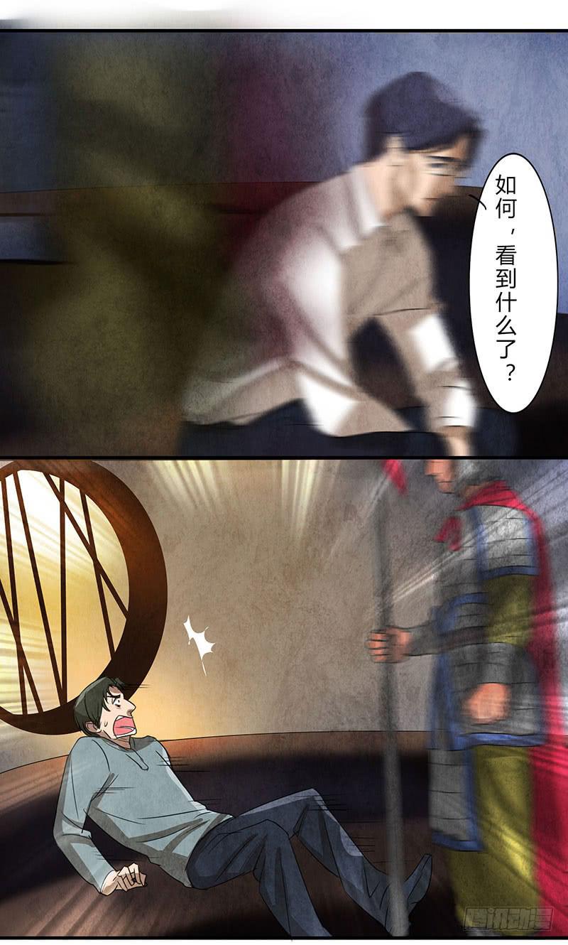 《魂匠》给脸不要，找死！ 第20页