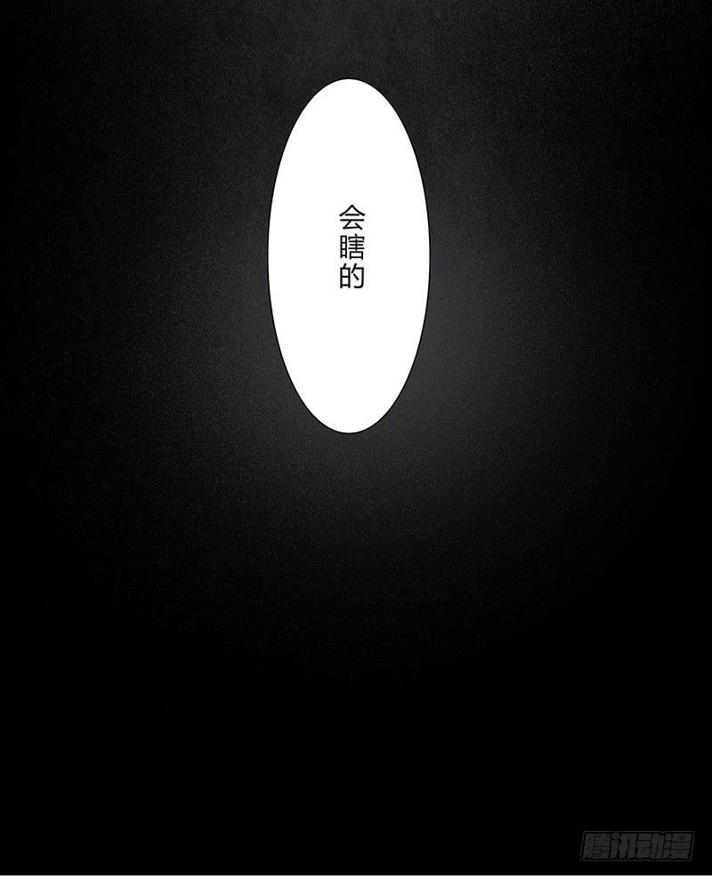 《魂匠》给脸不要，找死！ 第24页