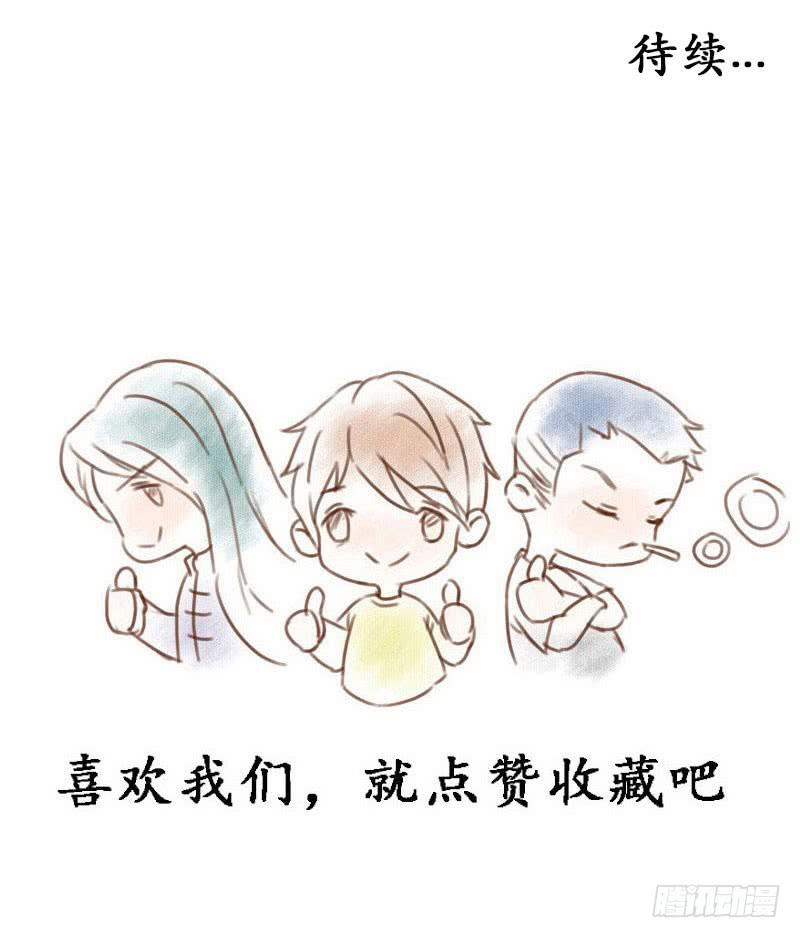 《魂匠》给脸不要，找死！ 第25页